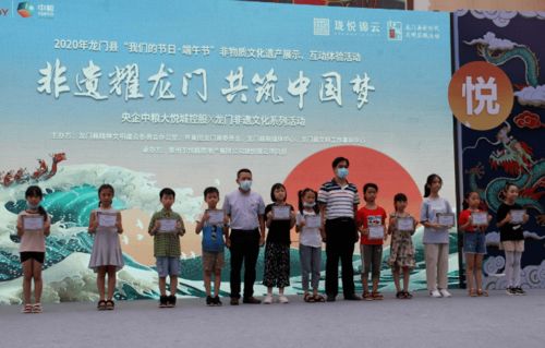非遺耀龍門 共筑中國夢——2020年龍門縣非物質(zhì)文化遺產(chǎn)展示與互動(dòng)體驗(yàn)活動(dòng)紀(jì)實(shí)