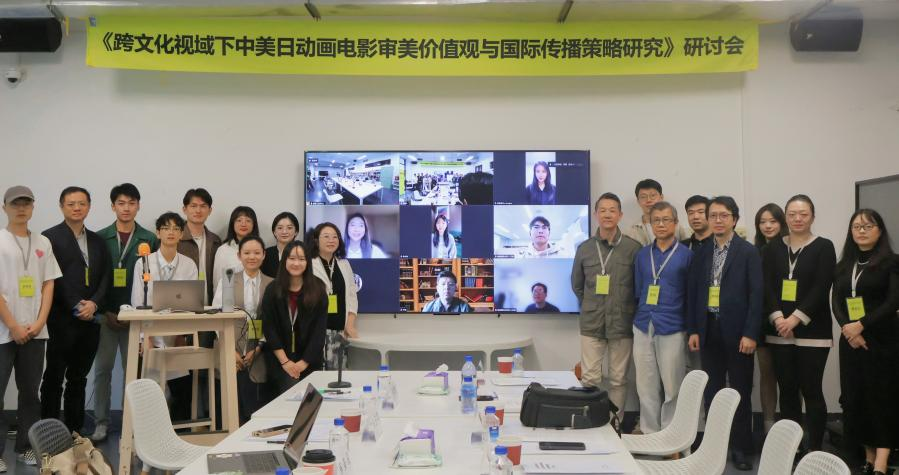 國家社科基金藝術學重點項目主題研討會在廣州美術學院舉行，推動文化藝術交流活動創新