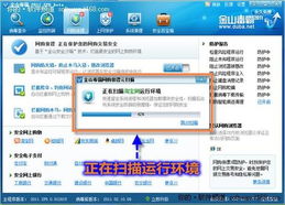 手把手教老媽 雇 金山毒霸網(wǎng)購(gòu)保鏢