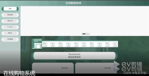 java jsp在線購(gòu)物系統(tǒng)jfars從不會(huì)做畢業(yè)設(shè)計(jì)到成功完成的過程與方法