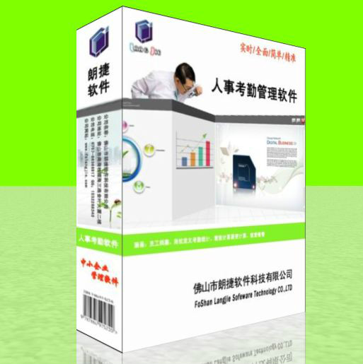 【佛山朗捷工廠公司員工人事考勤管理系統(tǒng)】?jī)r(jià)格,廠家,圖片-中國(guó)網(wǎng)庫