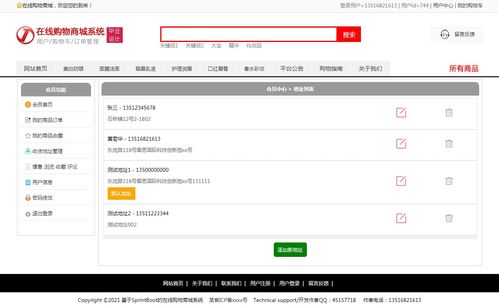 基于java的springboot網(wǎng)上購物商城系統(tǒng) 畢業(yè)設(shè)計(jì)畢設(shè)源碼畢業(yè)論文開題報(bào)告參考 1 前臺(tái)功能
