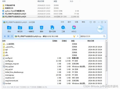 python flask計算機畢業(yè)設計的網上購物平臺系統(tǒng)設計 程序 開題 論文