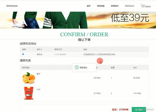springboot java農產品網上購物商城系統(tǒng)005