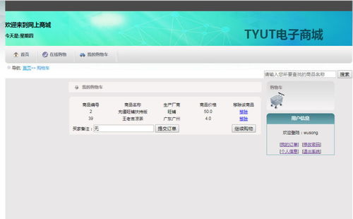 計算機項目 畢設課設 之 含文檔 ppt 任務書 檢查表 源碼等 s2sh的網上購物系統(tǒng) 商城電商購系統(tǒng)