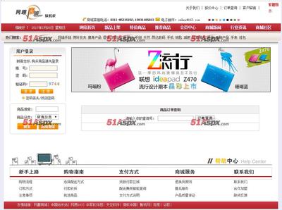 網趣網上購物系統(tǒng)旗艦版源碼