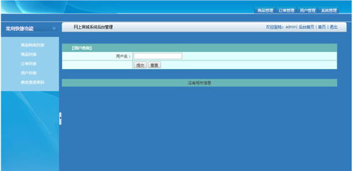 計算機項目 畢設課設 之 含文檔 ppt 任務書 檢查表 源碼等 s2sh的網上購物系統(tǒng) 商城電商購系統(tǒng)