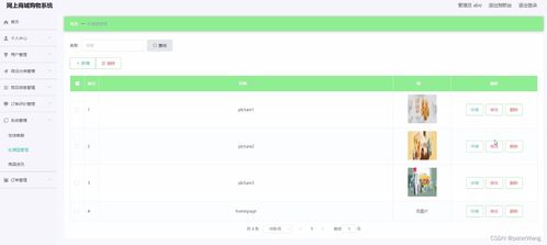 基于java springboot vue的網(wǎng)上商城購(gòu)物系統(tǒng) lw