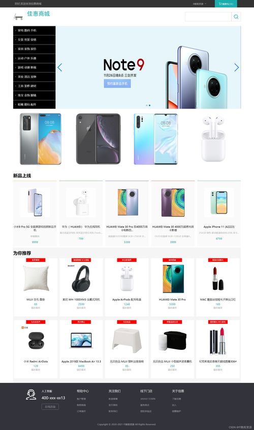 基于springboot網(wǎng)上購(gòu)物商城系統(tǒng)設(shè)計(jì)與實(shí)現(xiàn)