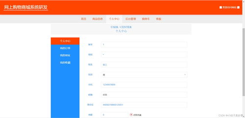 springboot vue的網(wǎng)上購(gòu)物商城系統(tǒng) 前后端分離