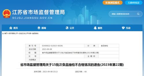 江蘇發布6大類食品15批次樣品不合格 其中多家餐飲店大腸菌群超標鳳凰網江蘇 鳳凰網