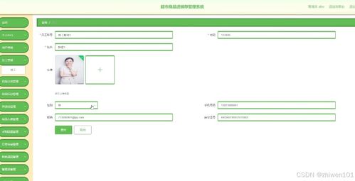 基于nodejs vue超市商品進(jìn)銷存管理系統(tǒng) 計(jì)算機(jī)畢業(yè)設(shè)計(jì)