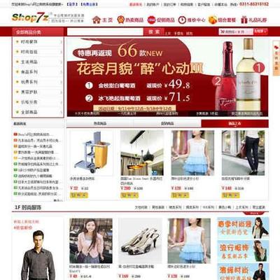 源碼交易商城 打造您的專(zhuān)屬網(wǎng)上購(gòu)物系統(tǒng)